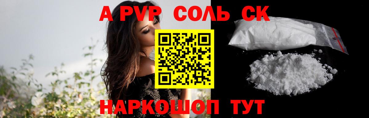 Alpha-PVP СК КРИС  A-PVP СК КРИС  Нальчик  Вход с VPN  A PVP СК КРИС 