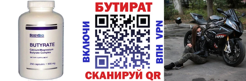 БУТИРАТ оксана  Нальчик 