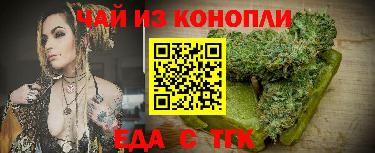 Еда ТГК марихуана Нальчик