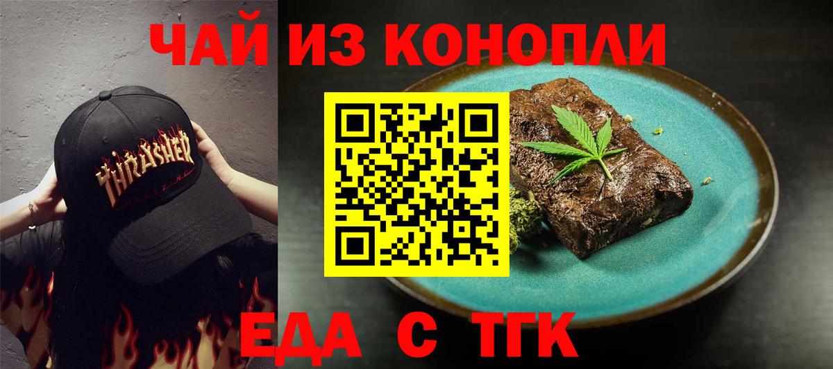 Нальчик  Печенье с ТГК марихуана  Вход с VPN 