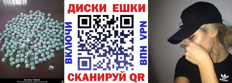 ЭКСТАЗИ круглые хочу Нальчик