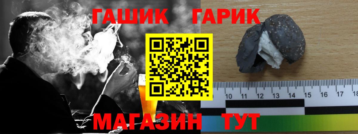 Гашиш Изолятор  ГАШ Premium  Нальчик  Вход с VPN 