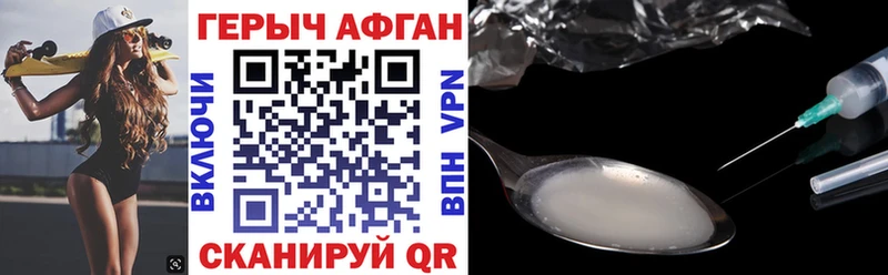 Героин хмурый  Нальчик 