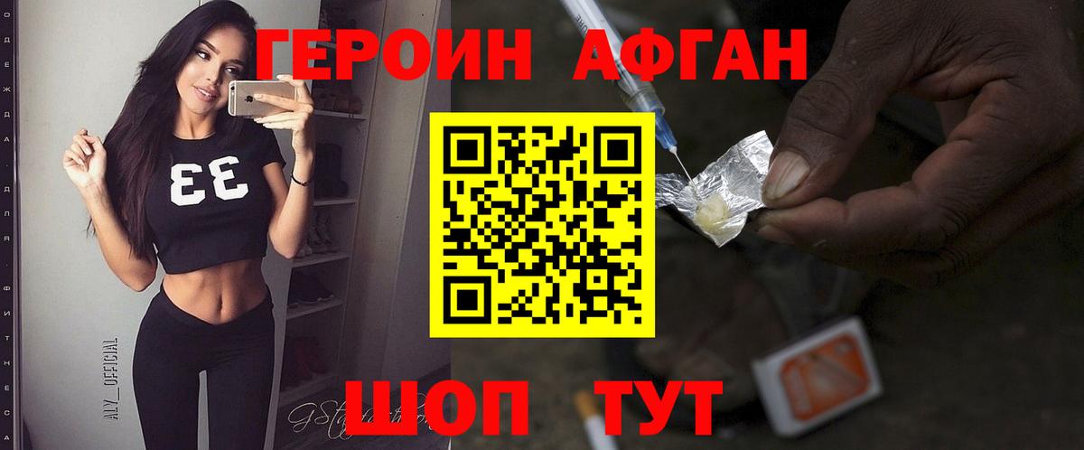 ГЕРОИН хмурый  Вход с VPN  Нальчик 