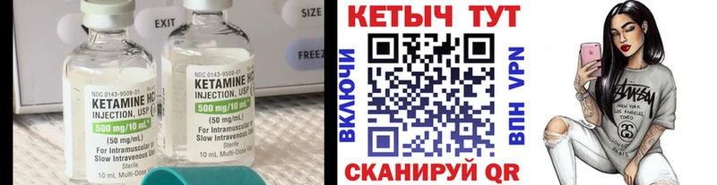 где найти   Нальчик  КЕТАМИН VHQ 