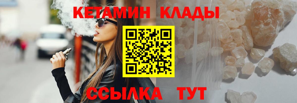 КЕТАМИН VHQ  Вход с VPN  Нальчик  Кетамин VHQ 