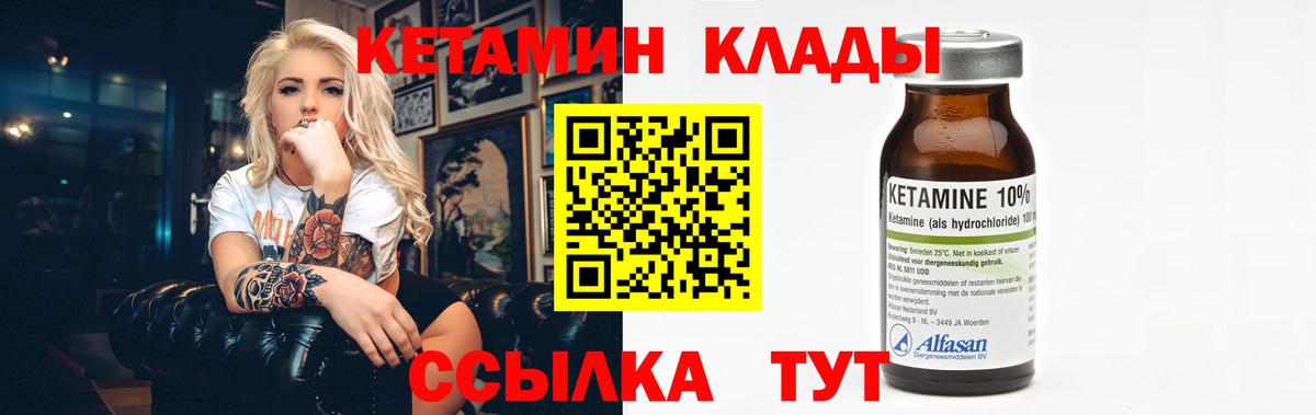 Кетамин VHQ Нальчик