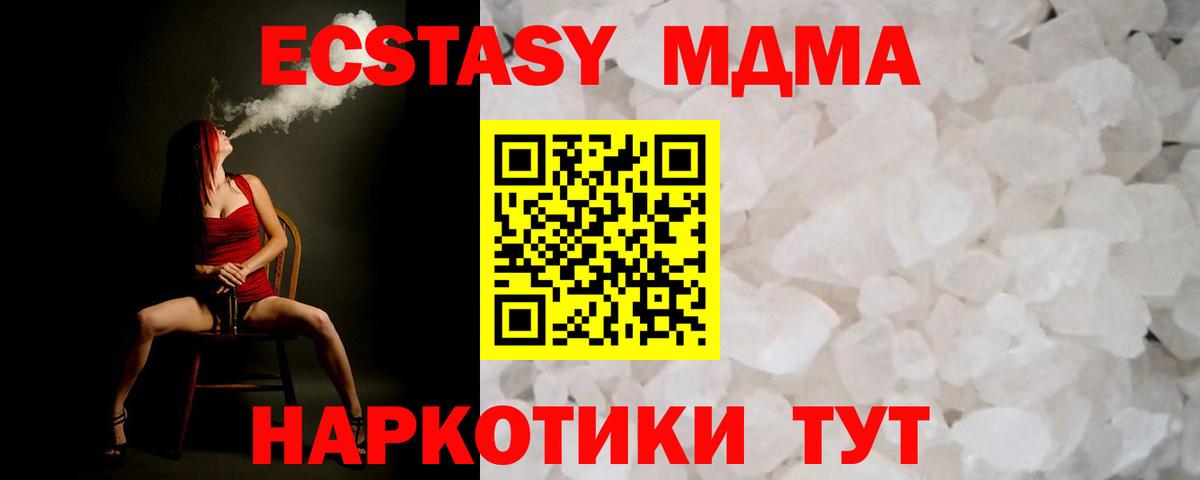 MDMA VHQ  Вход с VPN  MDMA VHQ  MDMA  Нальчик 