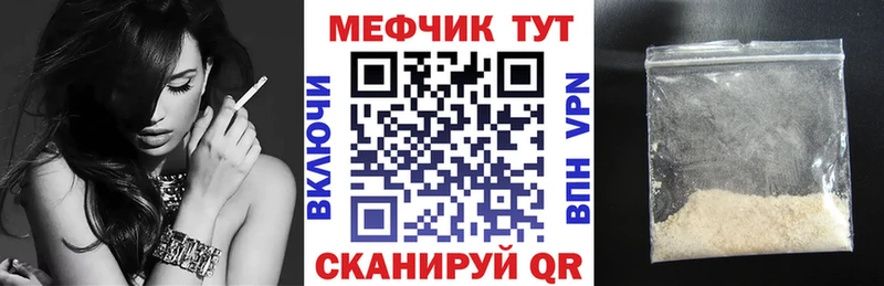 МЯУ-МЯУ мяу мяу как найти закладки Нальчик