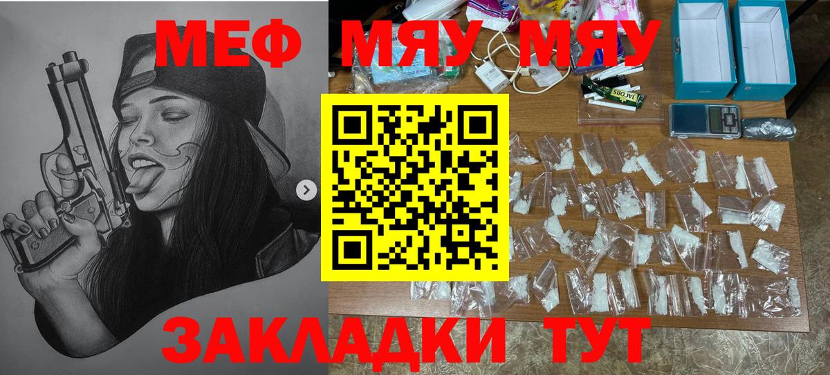 МЕФ мука Нальчик