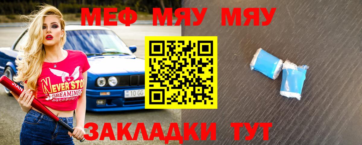 Мефедрон mephedrone  Вход с VPN  Мефедрон  Нальчик 