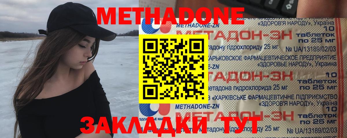 Нальчик  МЕТАДОН кристалл  Вход с VPN  гидра ССЫЛКА  Метадон белоснежный 