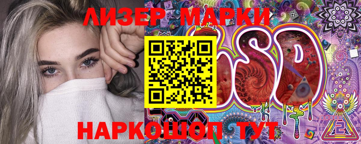 Нальчик  Марки N-bome  Вход с VPN  Наркотические марки 1,8мг 
