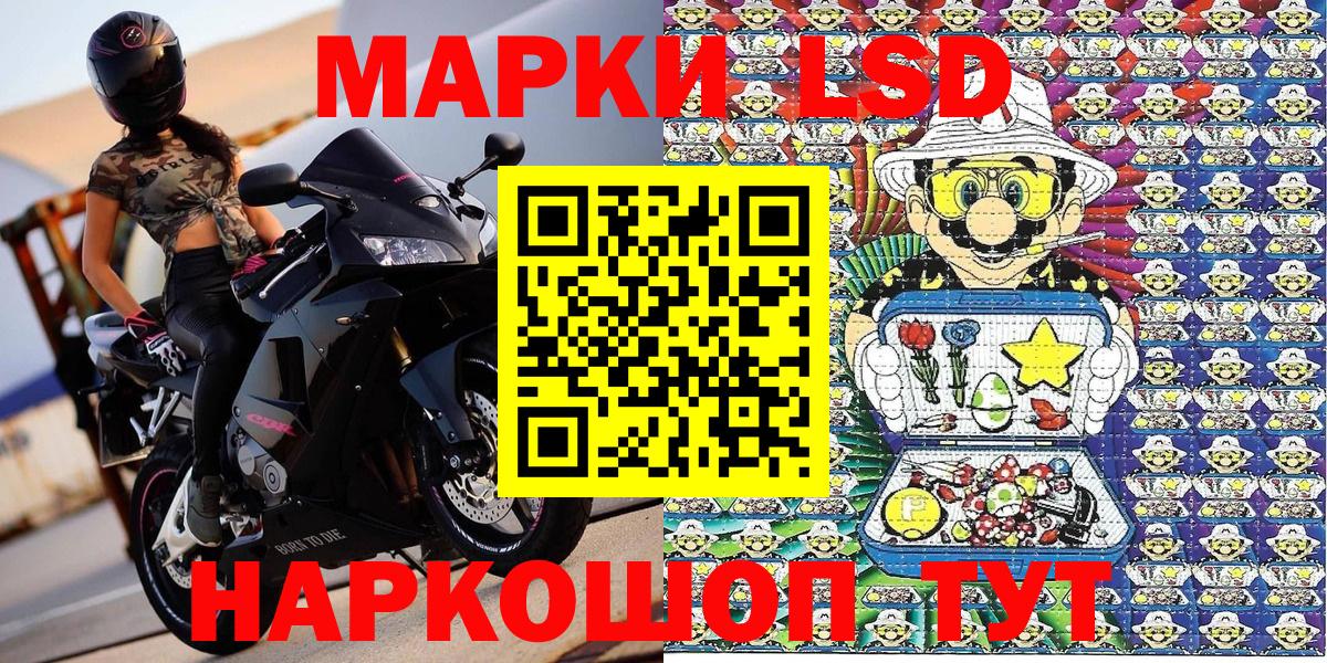 Марки 25I-NBOMe 1500мкг Нальчик