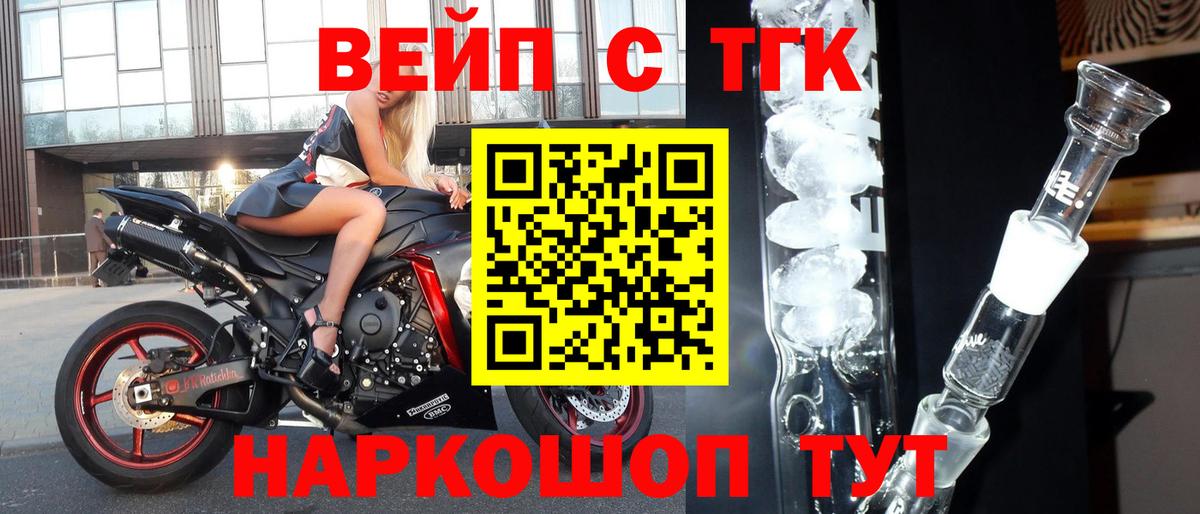 Дистиллят ТГК гашишное масло Нальчик